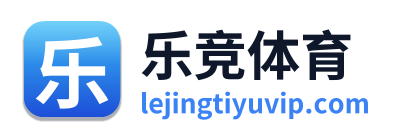 乐竞体育